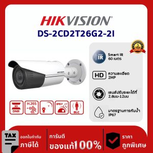 Hikvision กล้องวงจรปิด รุ่น DS-2CD2621G0-IZ 2 MP WDR Varifocal Bullet Network Camera
