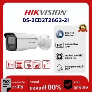 Hikvision กล้องวงจรปิด รุ่น DS-2CD2T26G2-2I 2 MP AcuSense Fixed Bullet Network Camera