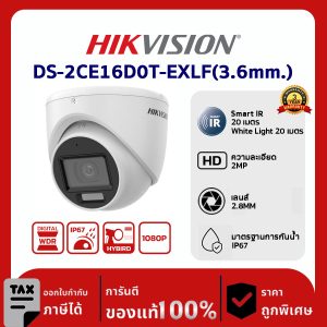 Hikvision กล้องวงจรปิด รุ่น DS-2CE16D0T-EXLF-(3.6mm.) 2MP Smart Hybrid Light Fixed Mini Bullet Camera