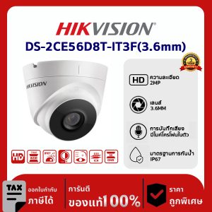 Hikvision กล้องวงจรปิด รุ่น DS-2CE56D8T-IT3F 2 MP Ultra Low Light Fixed Turret Camera
