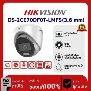 Hikvision กล้องวงจรปิด รุ่น DS-2CE70DF0T-LMFS(3.6MM.) 2 MP Smart Hybrid Light with ColorVu Fixed Turret Camera