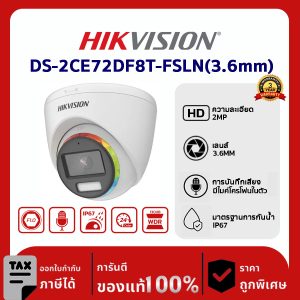 Hikvision กล้องวงจรปิด รุ่น DS-2CE72DF8T-FSLN(3.6) 2 MP ColorVu Audio Fixed Turret Camera