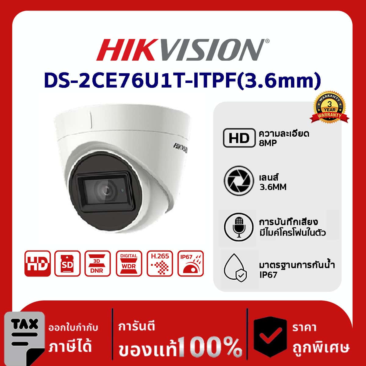 Hikvision กล้องวงจรปิด รุ่น DS-2CE76U1T-ITPF(3.6mm.) 4K Indoor Fixed Turret Camera