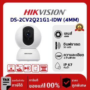 Hikvision กล้องวงจรปิด รุ่น DS-2CV2Q21G1-IDW(4MM) 2 MP Indoor Fixed PT Network Camera