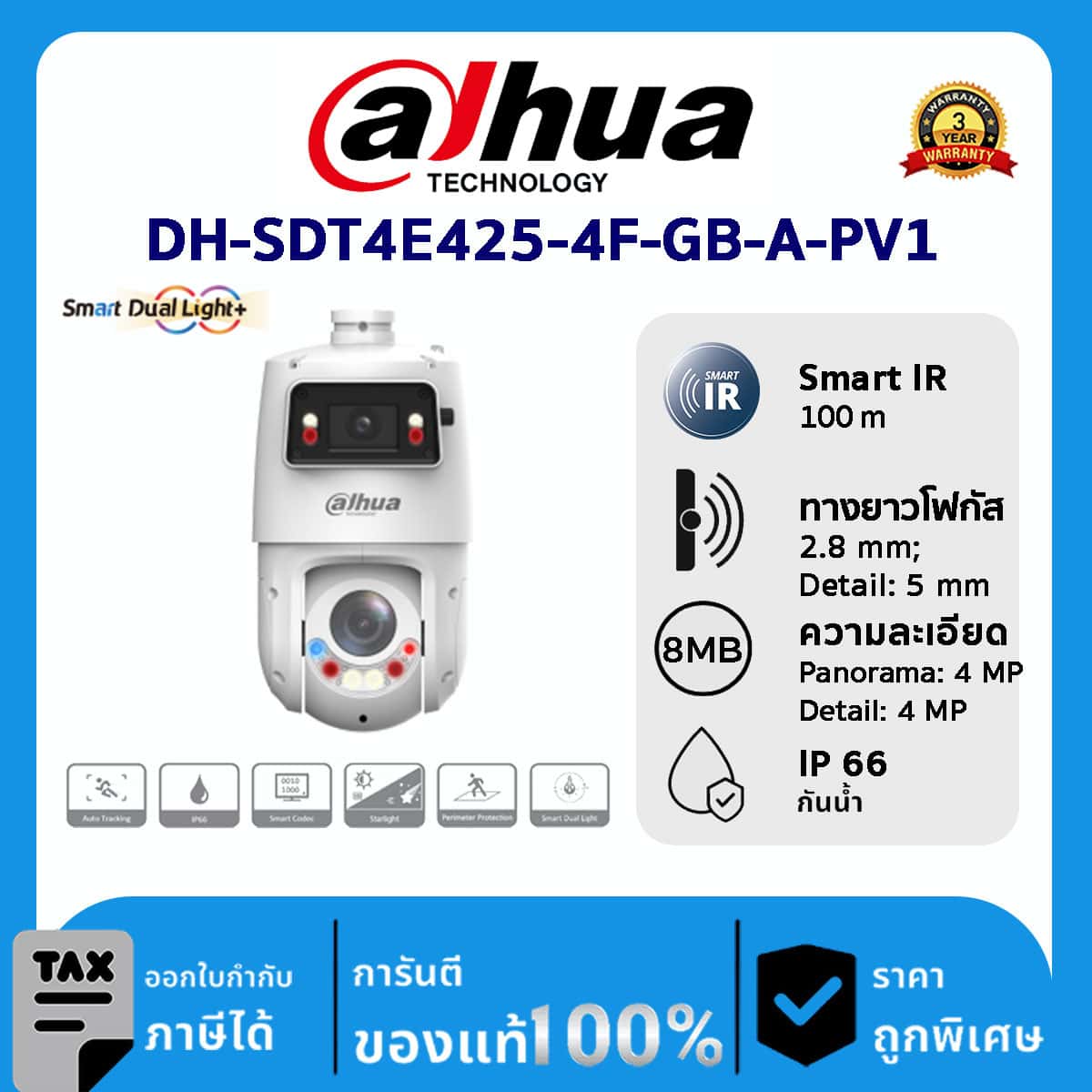 Dahua กล้องวงจรปิด รุ่น DH-SDT4E425-4F-GB-A-PV1 X-Spans 4MP+4MP 25x TiOC WizSense Network PTZ Camera
