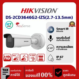 Hikvision กล้องวงจรปิด รุ่น DS-2CD3646G2-IZS(2.7-13.5mm) 4 ล้านพิกเซล อินฟราเรด 60 เมตร IP Camera