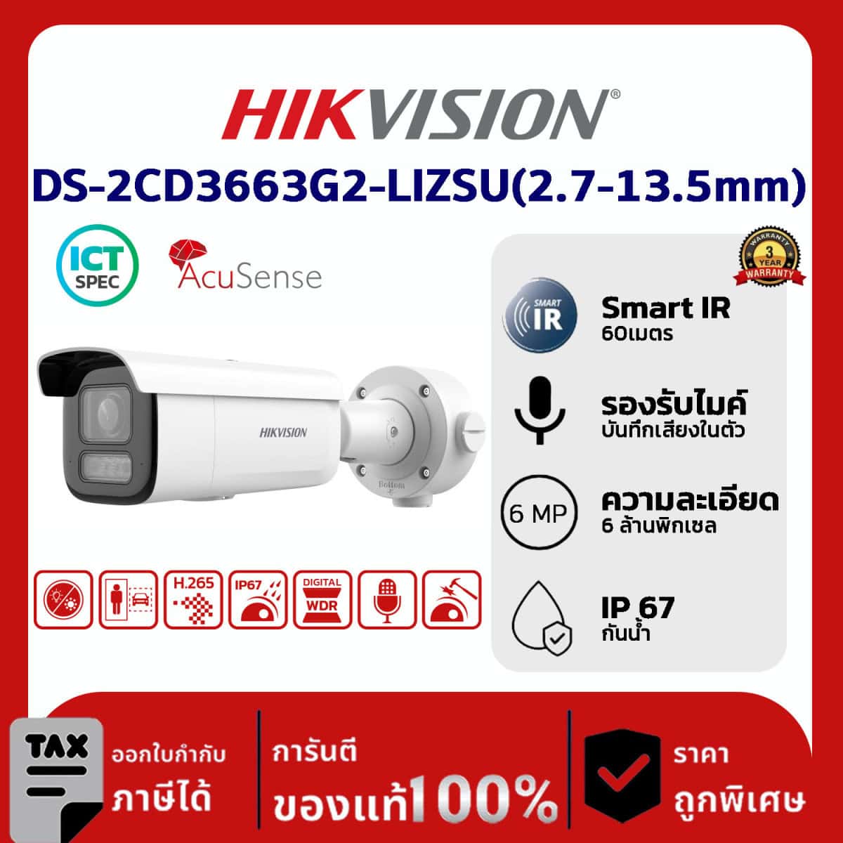 Hikvision กล้องวงจรปิด รุ่น DS-2CD3663G2-LIZSU(2.7-13.5mm) 6 ล้านพิกเซล อินฟราเรด 60 เมตร IP Camera