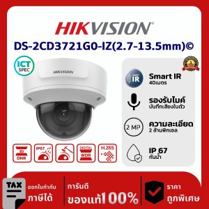 Hikvision กล้องวงจรปิด รุ่น DS-2CD3721G0-IZ(2.7-13.5mm) © Hikvision 2 ล้านพิกเซล อินฟราเรด 40 เมตร IP Camera