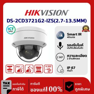 Hikvision กล้องวงจรปิด รุ่น DS-2CD3721G2-IZS(2.7-13.5MM) 2 ล้านพิกเซล อินฟราเรด 40 เมตร IP Camera