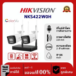 Hikvision กล้องวงจรปิด รุ่น NKS422W0H 2MP H.265 TWO bullet WiFi NVS Kit