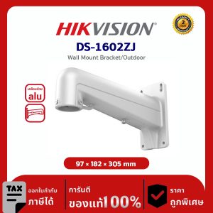 HIKVISION Wall mount รุ่น DS-1602ZJ Wall Mount Bracket/Outdoor
