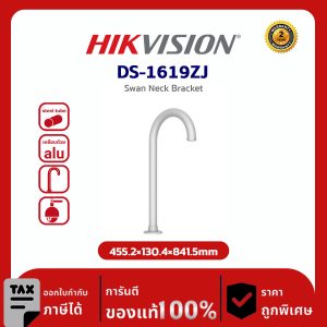 Hikvision Swan Neck Bracket รุ่น DS-1619ZJ
