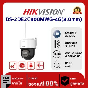 Hikvision กล้องวงจรปิด รุ่น DS-2DE2C400MWG-4GUHK(4.0mm) 4 ล้านพิกเซล อินฟราเรด 30 เมตร IP Camera